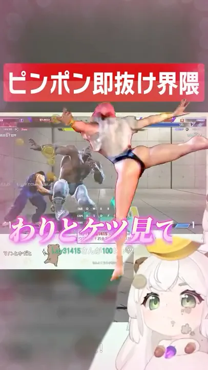 【SF6】いつもランク中に呼び出される【切り抜き】#shorts #スト6 #クマチャンダヨ