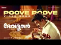 Download Lagu Poove Poove Paalappoove Video Song | Devadoothan | Mohanlal | KS Chithra| P Jayachandran| Vidyasagar