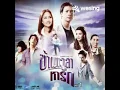 รักเธอมากกว่า (เพลงประกอบละคร มิวสิคัล