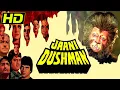 Download Lagu जानी दुश्मन (HD) - बॉलीवुड की सुपरहिट फिल्म | सुनील दत्त, जीतेन्द्र, संजीव कपूर, रेखा, रीना रॉय