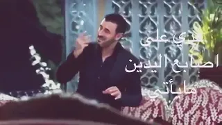 اغنية كاظم الساهر عدي ع أصابع اليدين ما يأتي 