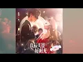 Download Lagu The First Dance Of Winter - Zhao Bei Er (Love Scenery OST)