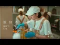 Download Lagu 周杰倫Jay Chou【說好不哭Won't Cry】歌詞純享版【New Album】