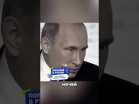ЭТО СЛОВО ПУТИНА ОБСУЖДАЕТ ВЕСЬ МИР 🤬😎😂