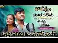 Download Lagu balakrishna banajara New song on jizra love failure song