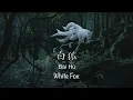 Download Lagu 白狐 White Fox The Fox Lover OST - Chinese, Pinyin & English Translation
