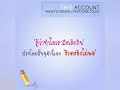 รักคงยังไม่พอ  เสือ  ธนพล