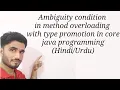 Ambiguity condition in method overloading with type promotion in core java programming