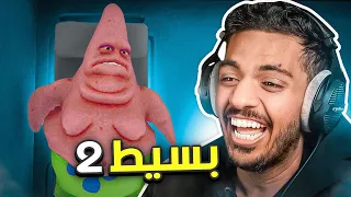 بسيط 2 