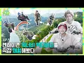 Download Lagu ENHYPEN (엔하이픈) 'SO SO FUN' EP.5