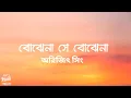 Lagu বোঝেনা সে বোঝেনা | Bojhena shey Bojhena | [ Lyrics Video ] | 7clouds Bangla