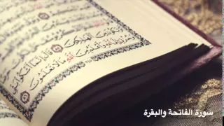 تسجيل نادر بصوت خاشع لآمام الحرم النبوي حسين ال الشيخ سورة الفاتحة والبقرة 