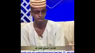 نصيحه من الشاعر الصادق فضل الله بلو الطيب 