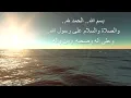 Far East - Doa Untuk Ibu (Lyric Video)