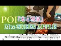 『本と彗星』Mrs.GREEN APPLE【ドラム】※譜面足元歌詞付き【叩いてみた】POPS