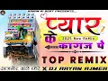 Lagu अजमेर वाले छोरे...🎭😜प्यार के कागज पे 📝__⚡Dj remix song|💯Top Trance Mix,,🎷Bollywood Remix Song🎯DjRmix