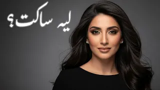 كليب أغنية ليه ساكت   موسيقى أغنية عربية                                                        دندنها