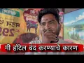 Lagu आता परत मी कधी हॉटेल चालू नाही करणार 😢 😭 Vinayakdadabhanvase Poojabhanvase 😢