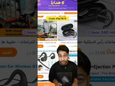 كيف تاخذ هدايا مجانيه من تيمو