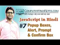 JavaScript Popup Boxes Alert Box Prompt Box Confirm Box Hindi