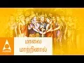 Download Lagu If the garland is changed, then Wedding Songs | Malai Matrinal | Thirumana Padalgal | Marriage Songs