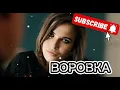 Download Lagu НОВИНКА 2024 🆕 УБОЙНЫЙ ДЕТЕКТИВ ПРО  ДЕРЗКУЮ И НЕЗАВИСИМУЮ | ОСТОРОЖНО! ЗДЕСЬ НАСТОЯЩАЯ 💥 ВОРОВКА💥