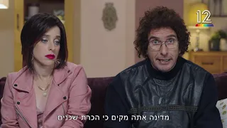 ארץ נהדרת שאולי ומלחמת האזרחים 
