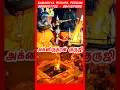 Download Lagu யாகம் நன்மைகள்!/yagam seivathu/homam seivathu/அக்னிருத்ரன் குருஜி/pooja