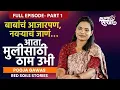 Download Lagu Red Soil Stories Full Interview | डिप्रेशनशी सामना, कशी करतेय पूजा या सगळ्यावर मात!| Super Sakhi SA2