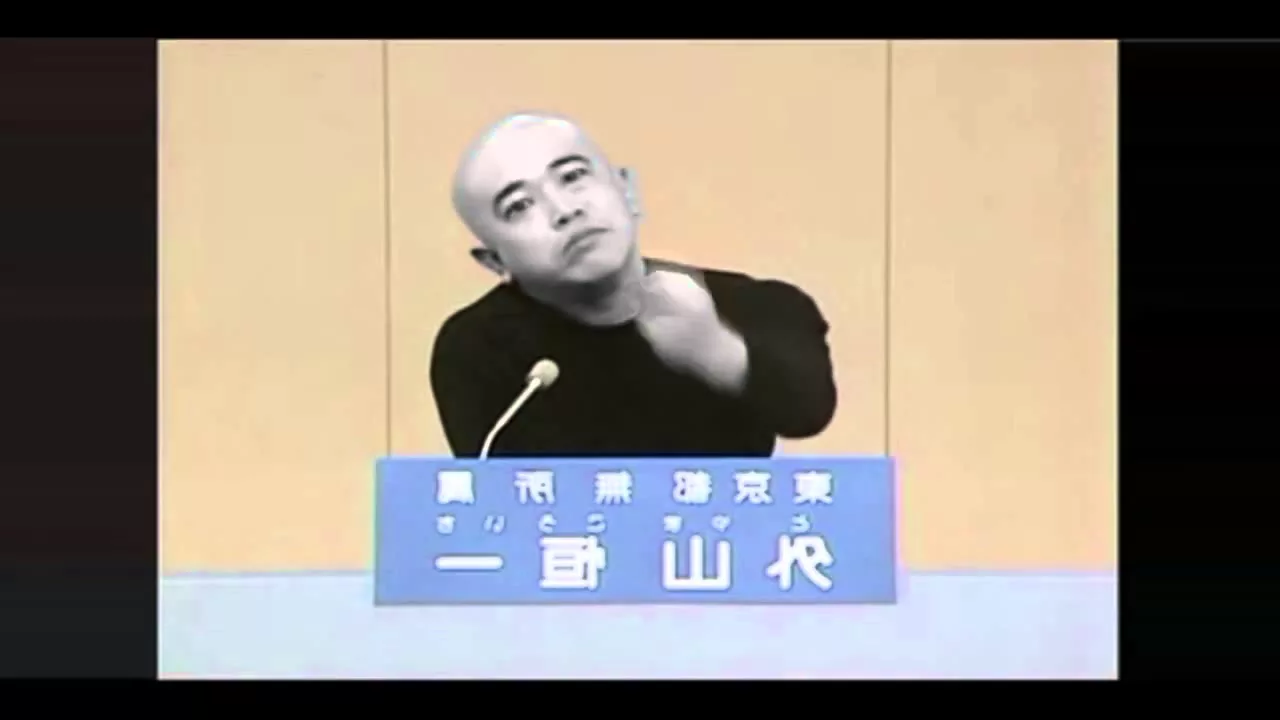 メタル外山