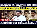 Lagu 💥ராவுத்தர் COME BACK 🔥தளபதி என் கிட்ட சொன்னது இது தான்! சரவெடியாய்! RAWTHER IBRAHIM | TVK | KARTHICK