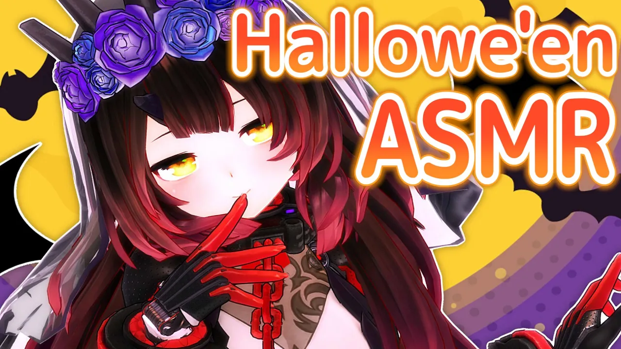 【Archive×】Hallowe'en ASMR?【ホロライブ/ロボ子さん】
