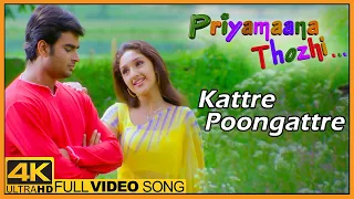 priyamaana thozhi tamil songs kattre poongattre song madhavan jyothika sridevi s a rajkumar
