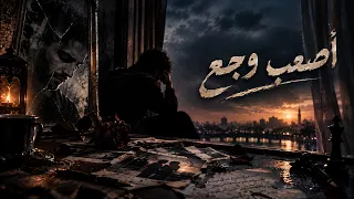 اصعب وجع                           دندنها