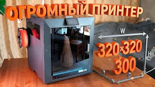 Этот 3D принтер реально ОГРОМНЫЙ! Qidi Plus 5 Combo
