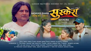 Aashuko Dhara || SUSKERA Nepali Movie Song 2026 || Binod Sanjel || Binod Sanjel, Shreya Dulal