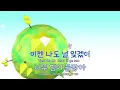 [TJ노래방] 사랑을할꺼야 - 녹색지대 / TJ Karaoke