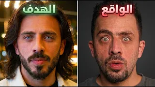 سويت عملية تجميل بالغلط 💔