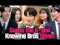 Download Lagu [Knowing Bros] Who knows Kpop the Best? Guess the Kpop Compilation of K-TEEN Drama Actors 😍