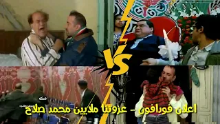 اعلان فودافون   عزوتنا ملايين محمد صلا ح   بشكل كوميدي دندنها