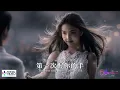 【高清MV】林棲 - 愛要怎麼說出口（原唱：趙傳）【Pinyin + Eng Sub | AI音樂視頻 | 繁體拼音英文動態字幕】Lin Qi【林栖 - 爱要怎么说出口（原唱：赵传）】