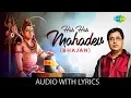 Download Lagu Har Har Mahadev | हर हर हर महादेव | Jagjit Singh