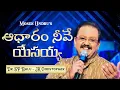 Download Lagu AADHARAM NEEVE YESAYYA Dr SP BALU, JK CHristopher, Moses Undru Latest Telugu Christian Songs 2019