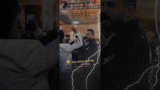 الترند الجديد وصل بما انك شاغل بالك مصطفي السعداوي 2024 