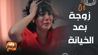 دموع شيلاء سبت بعد خيانة زوجها في بيت حموله 