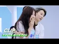 XIN Liu\u0026Esther Yu's lovely and amusing daily interaction 刘雨昕搞笑“控制”虞书欣|Youth With You2 青春有你2| iQIYI