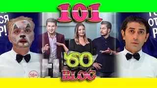  blog 101 full house 7 de tjja nran hatik amusnacacneri liga hosanqin hakarak