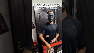 وقتی داداشت برات یه کاری میکنه 