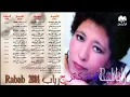 توك تجيني  . رباب