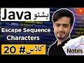 Java Sequence of Characters Explained Java Pashto Tutorial for Beginners